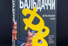 Photo of Аномальная жизнь трущобных клубов