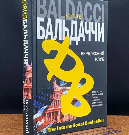 Photo of Аномальная жизнь трущобных клубов